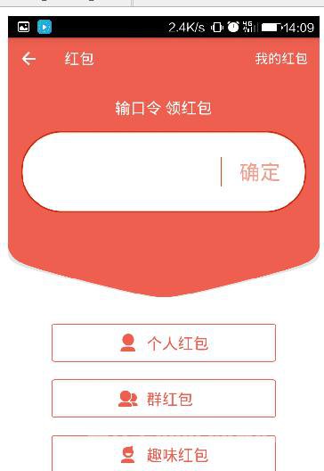 支付宝红包口令社会评价