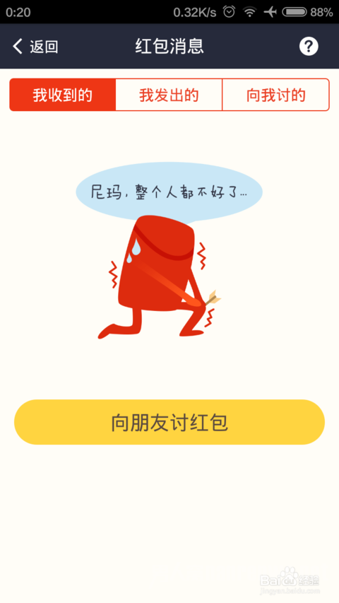 支付宝红包口令