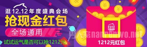 双12天猫红包发放