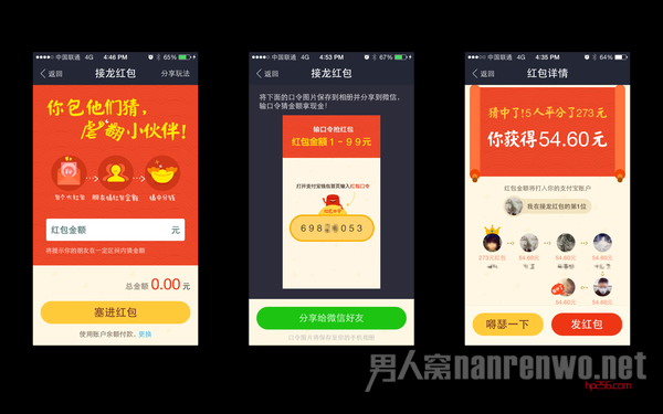 支付宝红包