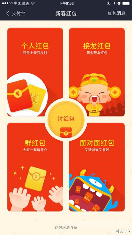 支付宝红包福利
