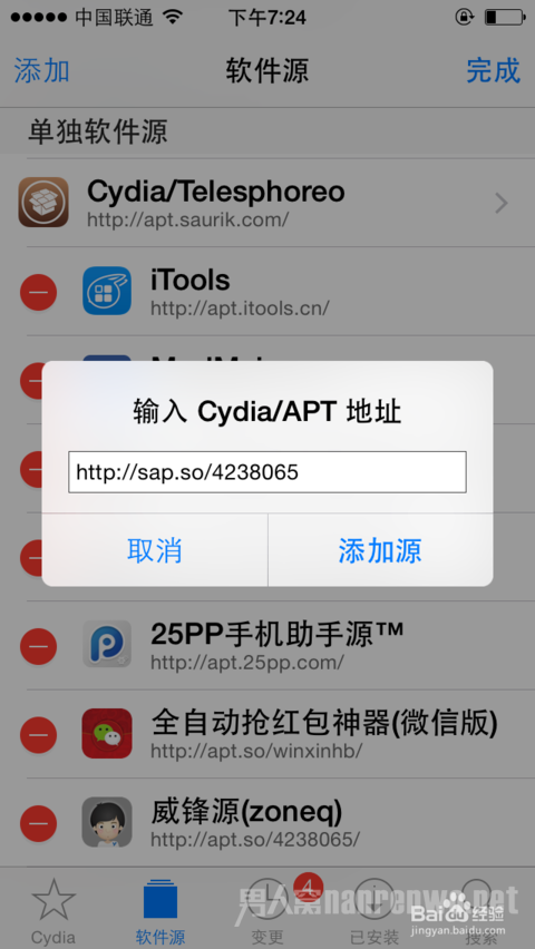 抢红包软件让你化身“红包侠”