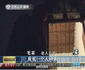 7旬独居老人儿子