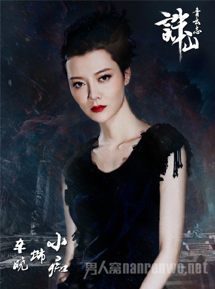 《诛仙》试镜