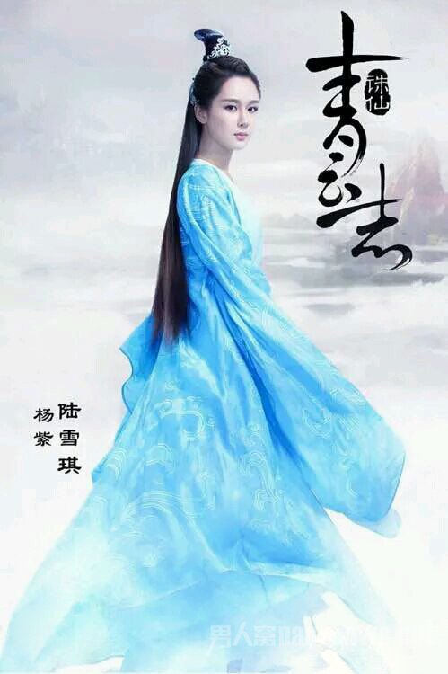 杨紫 