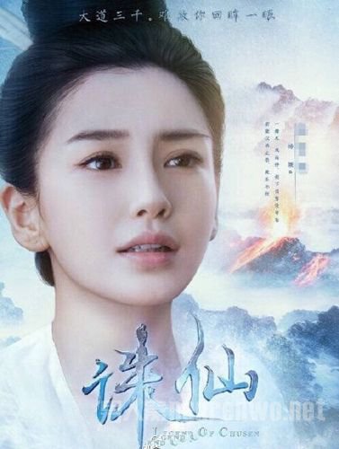 诛仙《青云志》Angelababy
