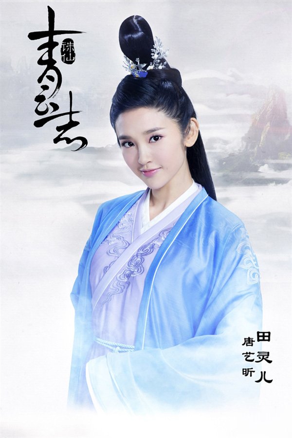 唐艺昕