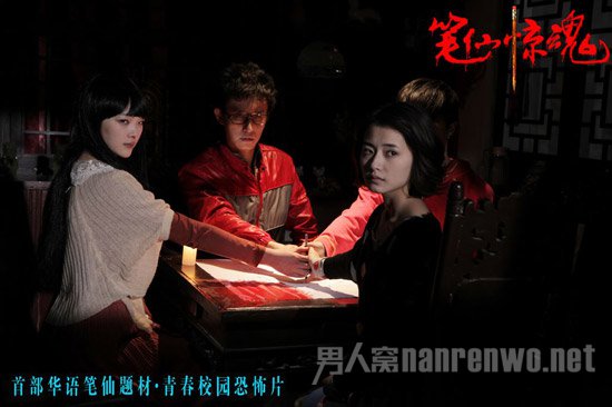 何杜鹃《笔仙惊魂》剧照