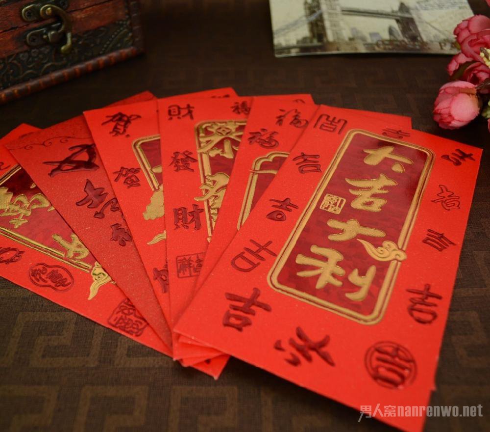 红包上的祝福语