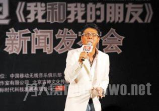 姜育恒发布会
