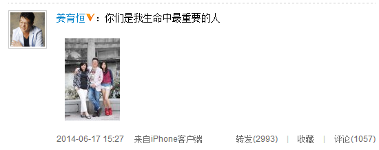 姜育恒微博截图