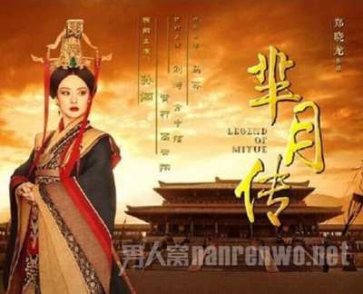 芈月传剧照