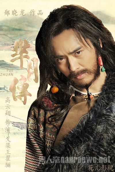 义渠王翟骊海报