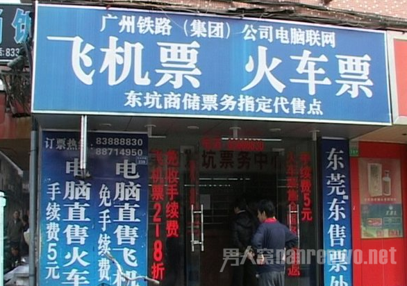 火车票在代售点可以退票吗
