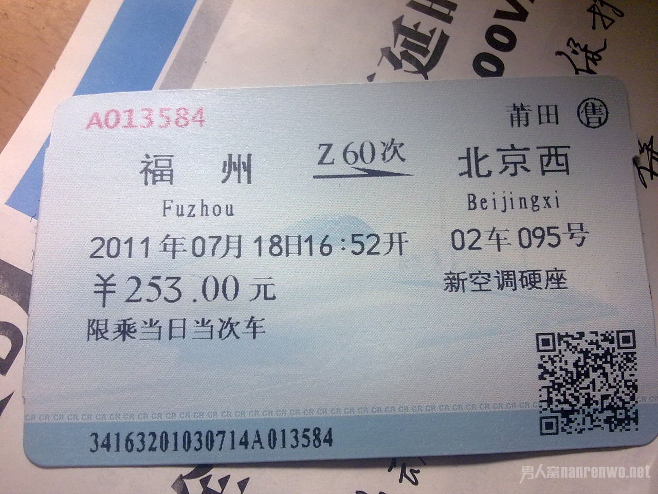 实名制火车票退票政策需更加人性化
