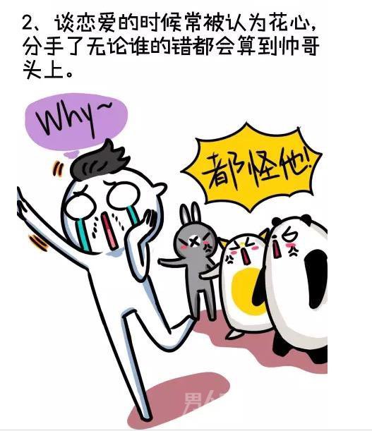 谈恋爱认为花心