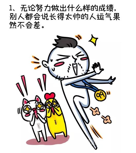 帅哥运气不差