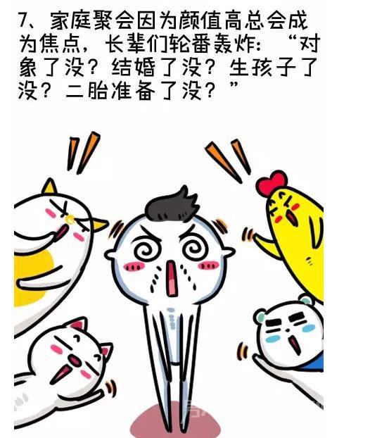 颜值高成聚会焦点