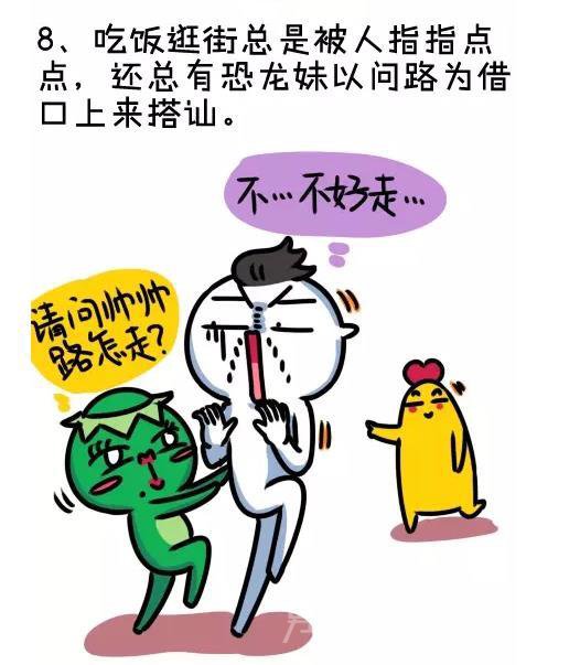 吃饭逛街被指点
