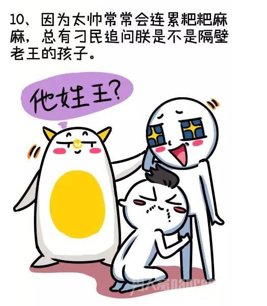 太帅连累爸爸妈妈