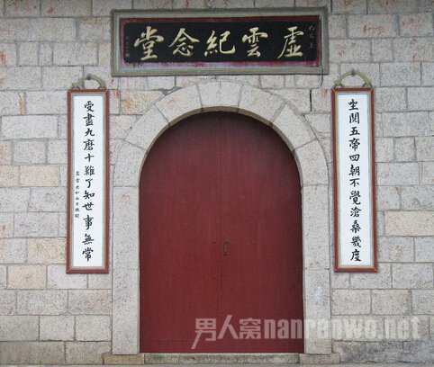 云虚和尚纪念堂