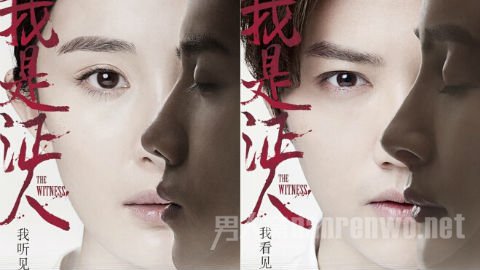 鹿晗《我是证人》