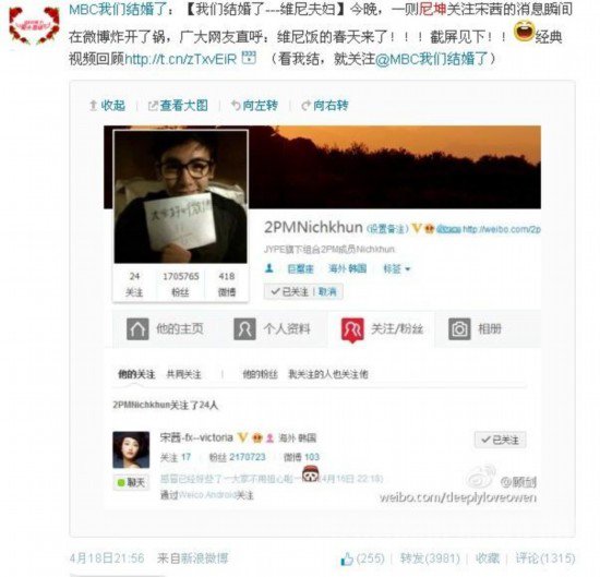 微博截图