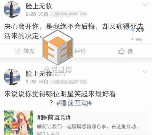 于和伟老婆微博截图