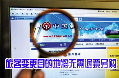 改签到距开车前15天以上再退票