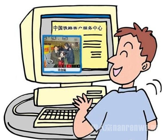 火车票改签要手续费吗