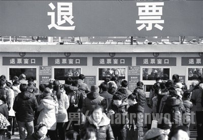 火车票退票地点规定