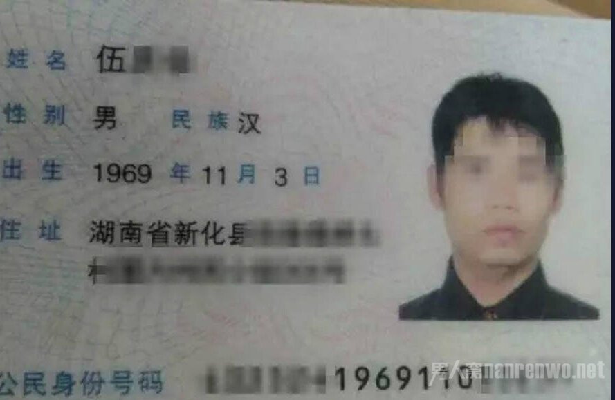 凶手身份证