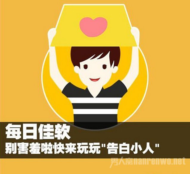 2015圣诞节创意告白