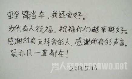 吴亦凡微博截图