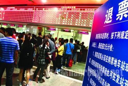 12306火车票网上退票时间新规定
