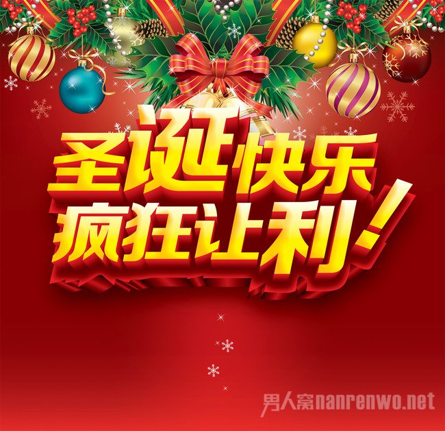 2015圣诞节促销短信