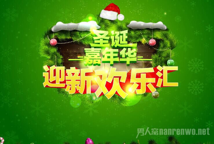 圣诞节促销短信
