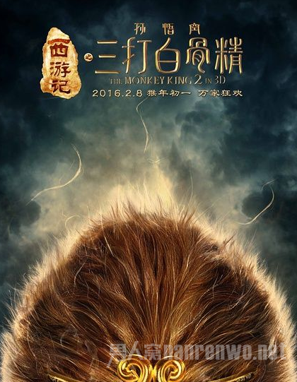 西游记之三打白骨精