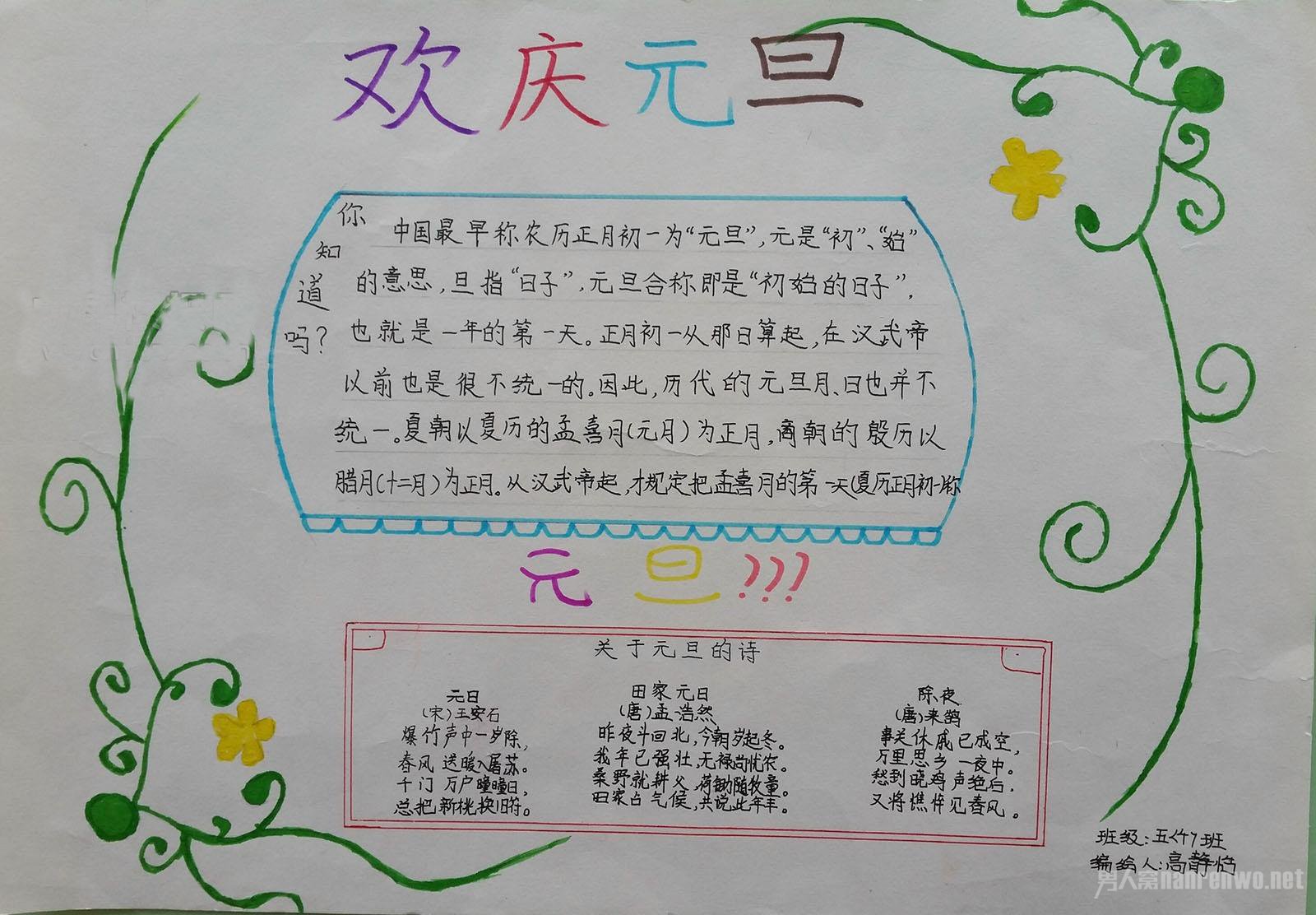 小学生手抄报