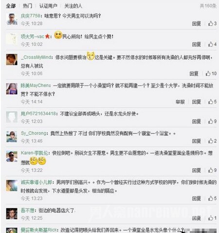 全民吐槽