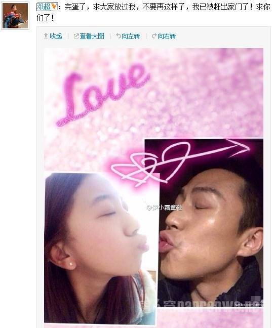 邓超微博截图