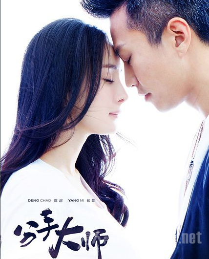 《分手大师》好看吗