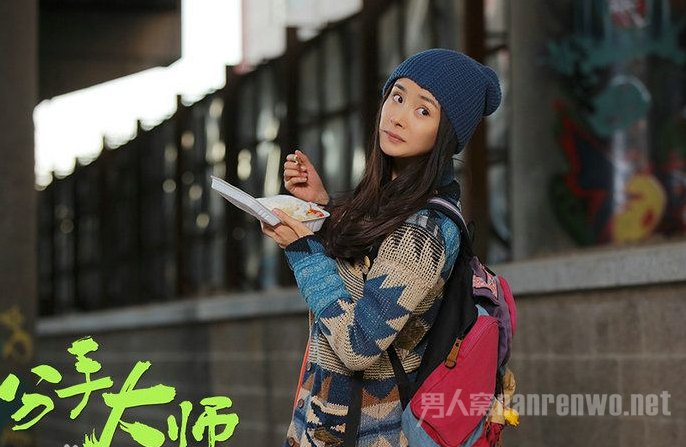 《分手大师》幕后花絮