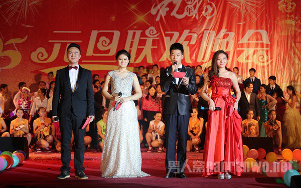 2016元旦晚会策划