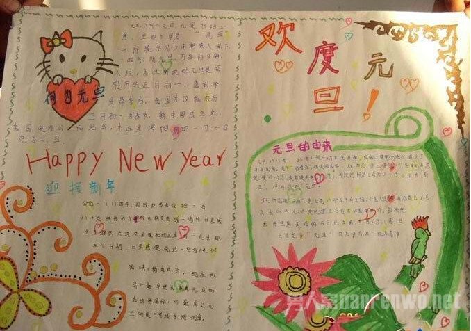 元旦快乐
