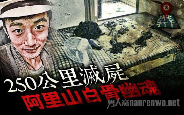 男子当男妓遭情侣老板剥削 杀之抛尸250公里