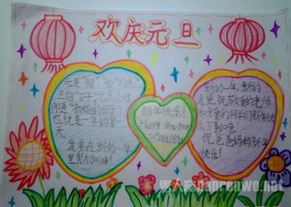 元旦手抄报