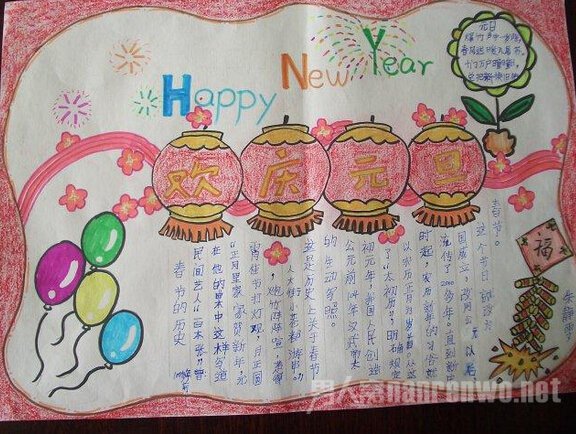 简单的元旦节手抄报设计