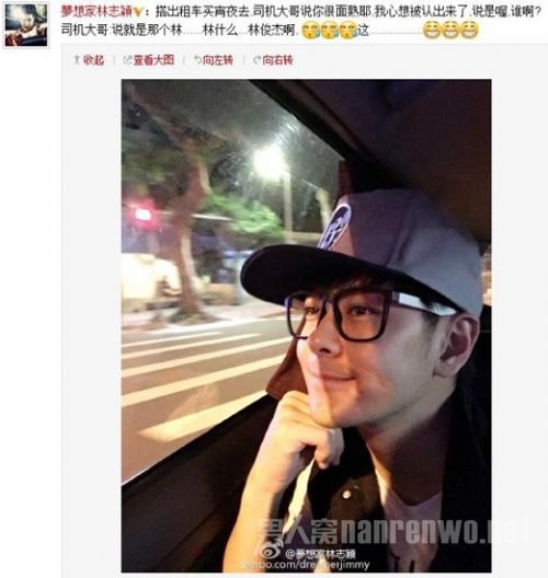 林志颖微博截图