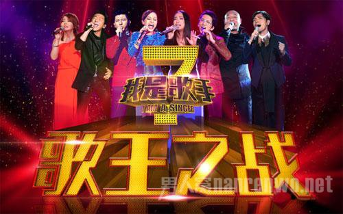 《我是歌手》歌王